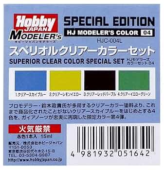 模型用塗料　各色多数 Amazon | ホビージャパン HJモデラーズカラーセット02