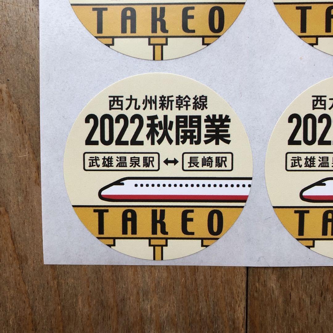 九州新幹線　開業記念ステッカー 九州新幹線シール 九州新幹線開業記念 入手困難 貴重 レア物
