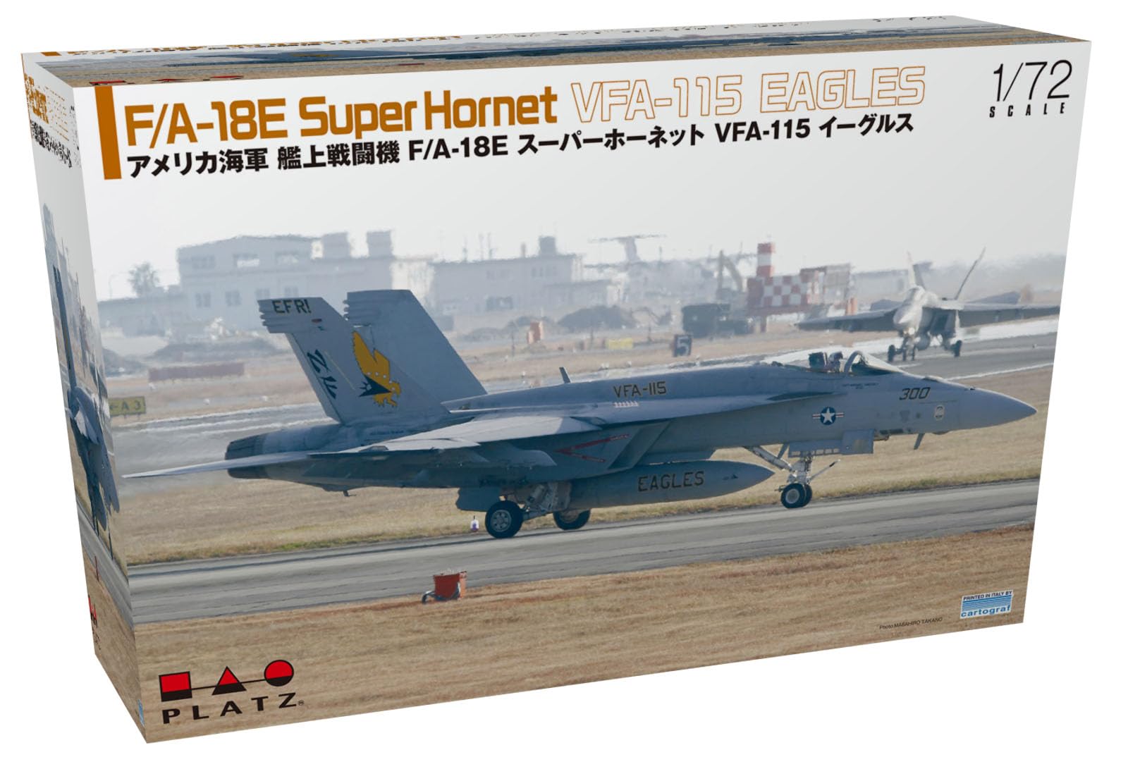 レトロ　プラモ　スーパーイーグル Amazon | プラッツ 1/72 アメリカ 艦上戦闘機 F/A-18E スーパー