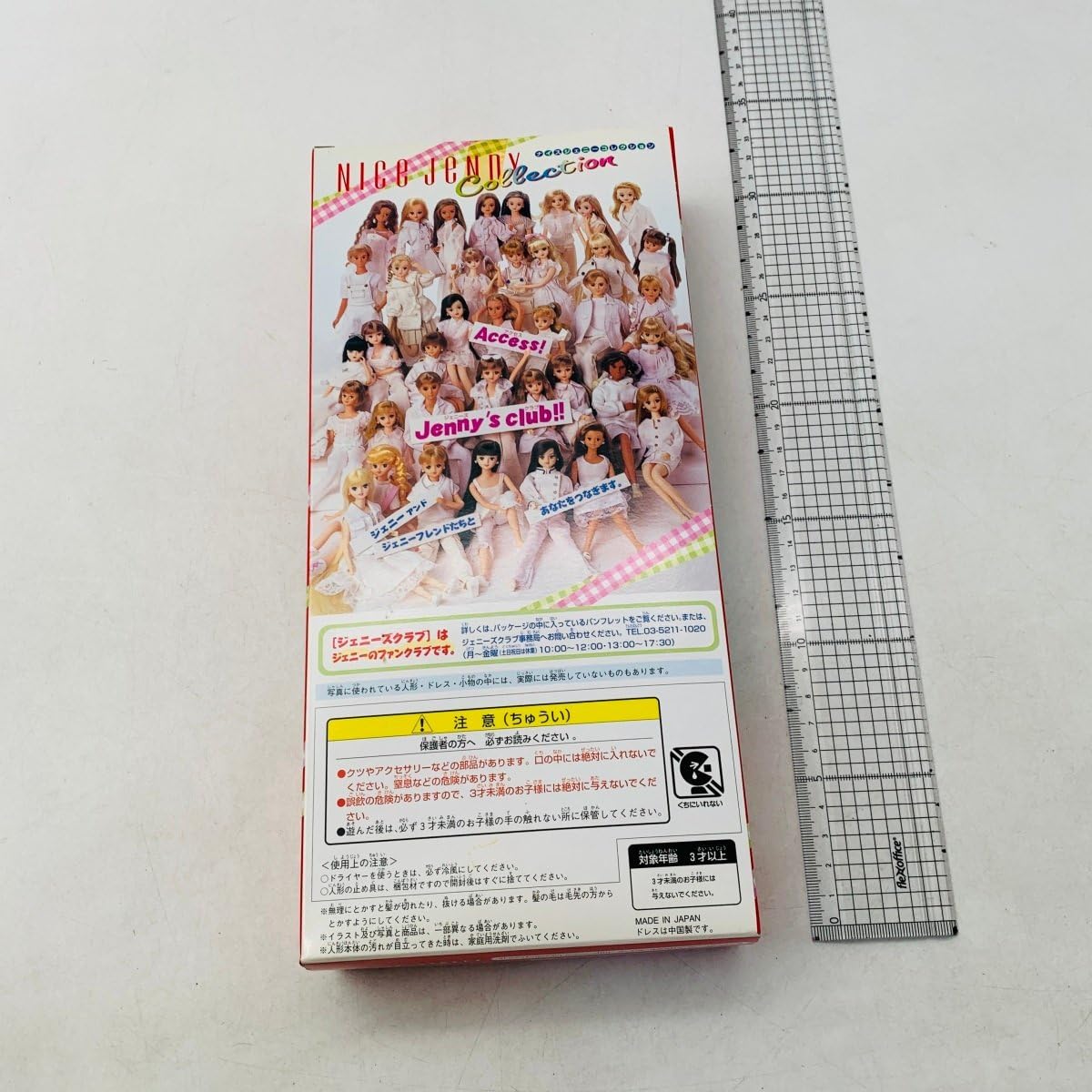 Amazon.co.jp: 未 タカラ JENNY ナイスジェニーコレクション キサラ