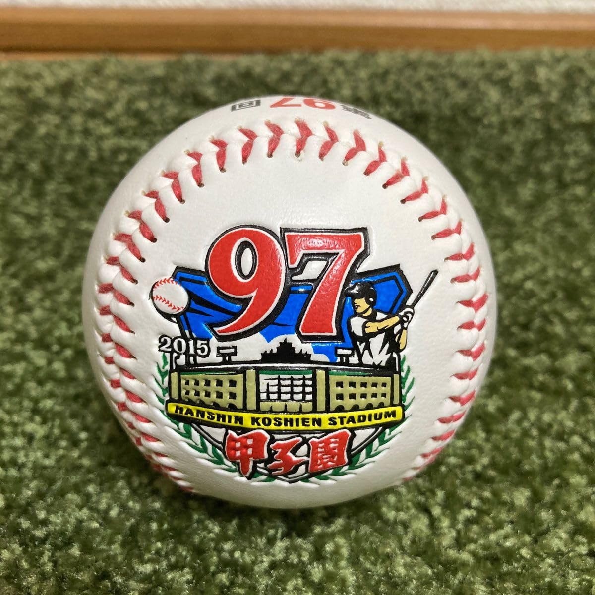 ??????? Okayama Gakugeikan High School National High School Baseball Championship Koshien First Commemorative Ball, z274472488