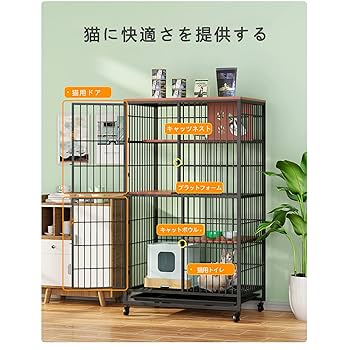 Amazon.co.jp: 77*52*135cm4段天然木猫 ケージ, 猫 ゲージ