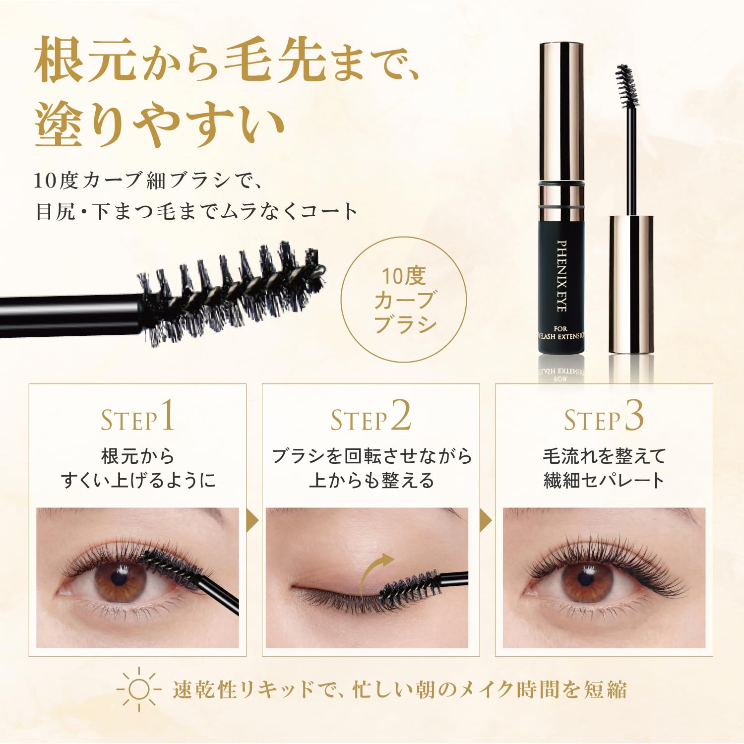 Amazon.co.jp: PHENIX EYE (フェニックスアイ) コーティングリキッド