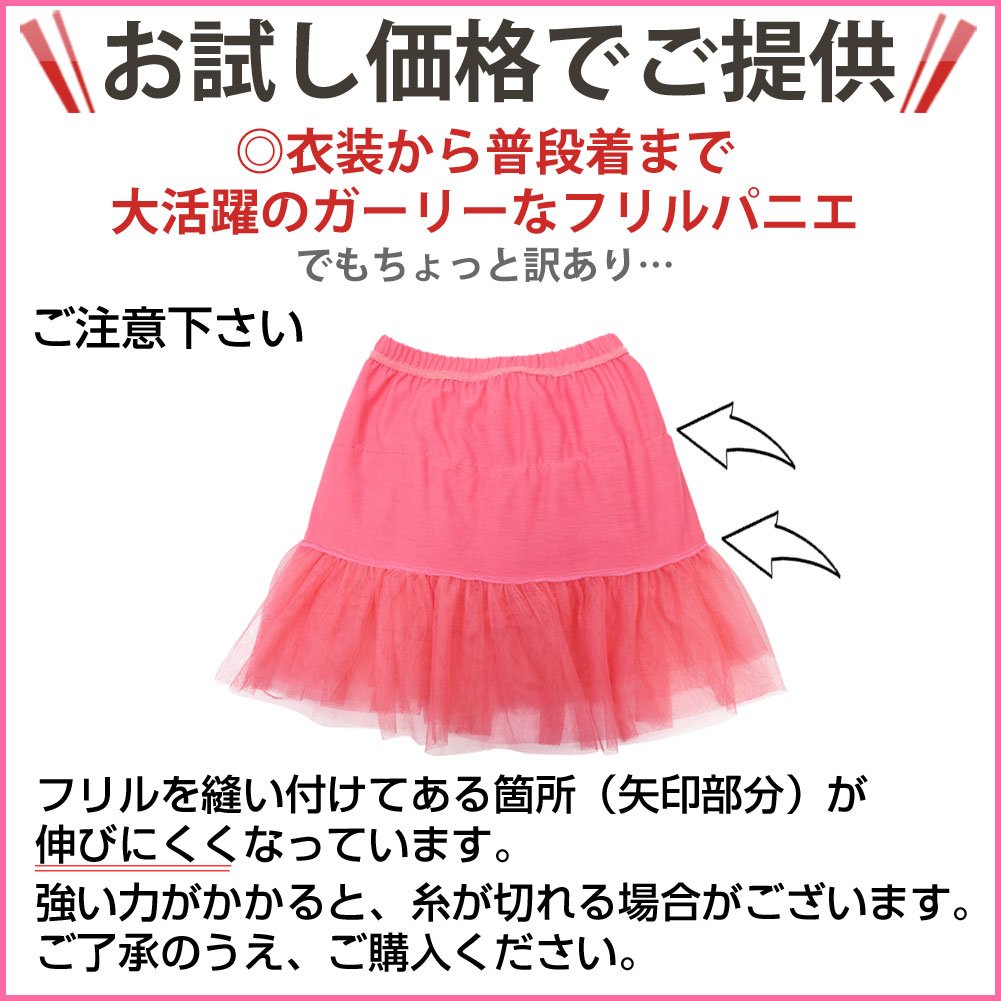 小ちゃいのに凄くちゃんと作ってるミニパニエ Amazon.co.jp: DFギャラリー DFギャラリー ミニスカート パニエ