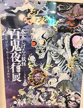 百鬼夜行展 ゲゲゲの鬼太郎　鬼太郎　ピンバッジ　セット　妖怪　100th 百鬼夜行展 ゲゲゲの鬼太郎 鬼太郎 ピンバッジ セット 妖怪