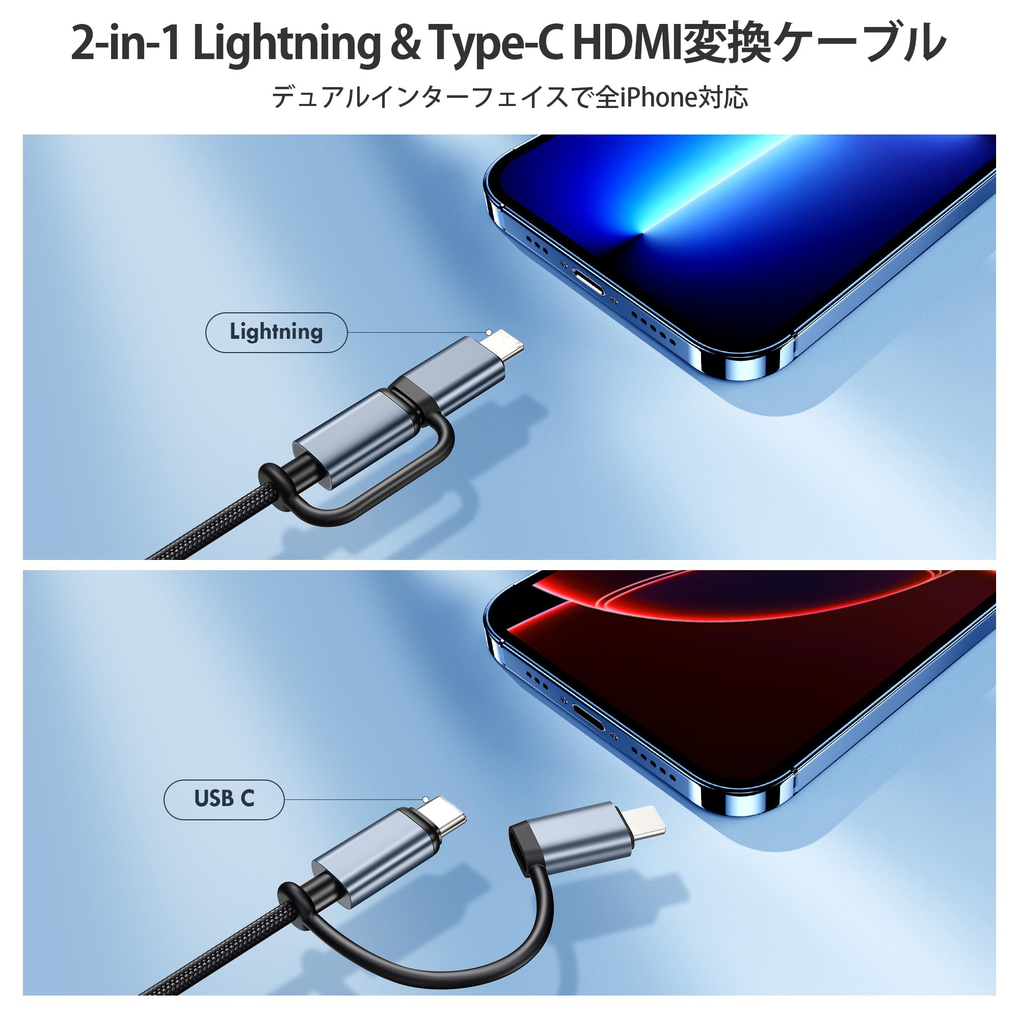 Amazon | Phone hdmi変換ケーブル タイプc 2-in-1 Lightning & Type-C