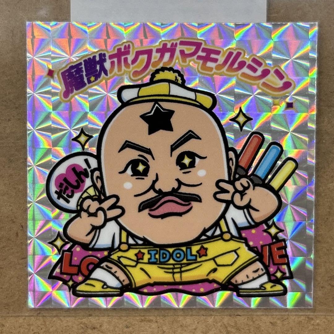 Amazon | クロちゃんモンスターパーク 限定ステッカー ビックリマン風