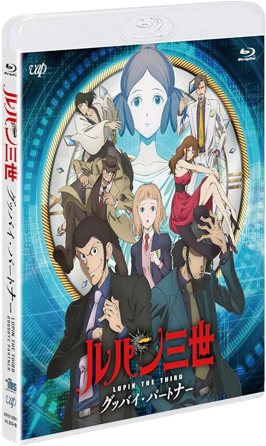 Amazon ルパン三世 グッバイ パートナー Blu Ray アニメ