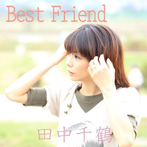 Amazon Music 田中千鶴のbest Friend Amazon Co Jp Amazon Music 田中千鶴のbest Friend Amazon Co Jp