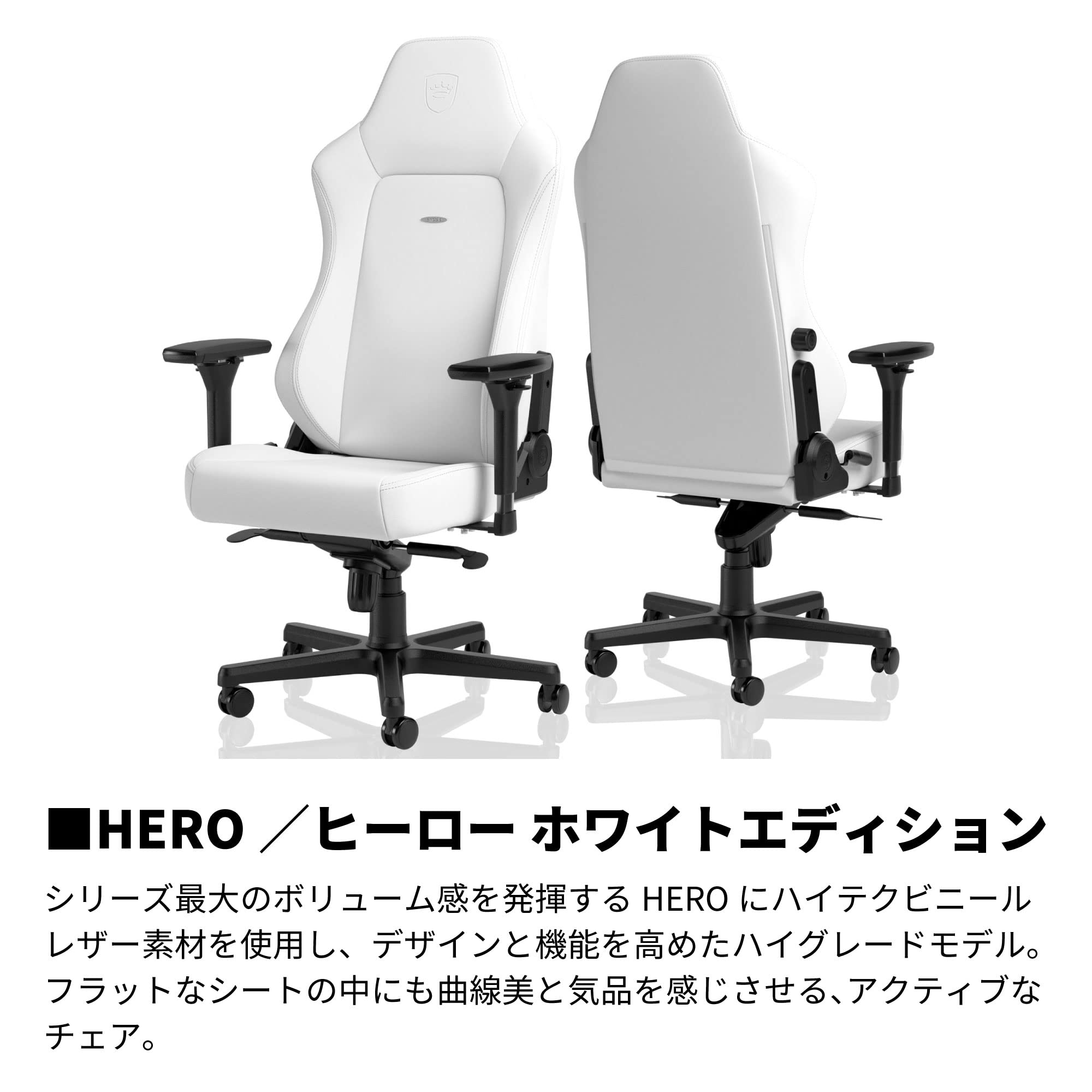 Amazon.co.jp: noblechairs HERO WHITE EDITION High Tech Vinyl 