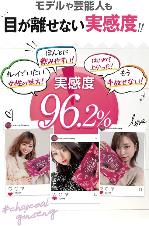 Amazon チャコールジンセン ライフクリエイト製薬 ダイエットシェイク