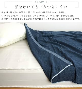  タオルケット 140x190cm セット 21s001-7.jpg