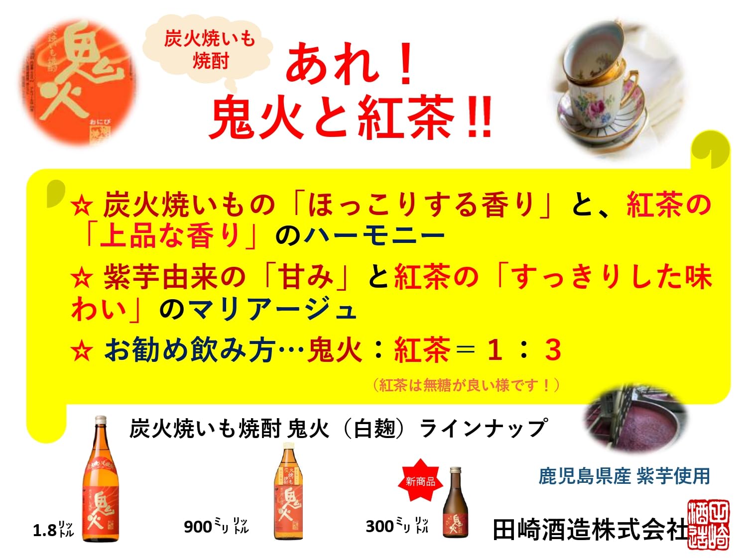 Amazon.co.jp: 田崎酒造 鬼火 900ml : 食品・飲料・お酒