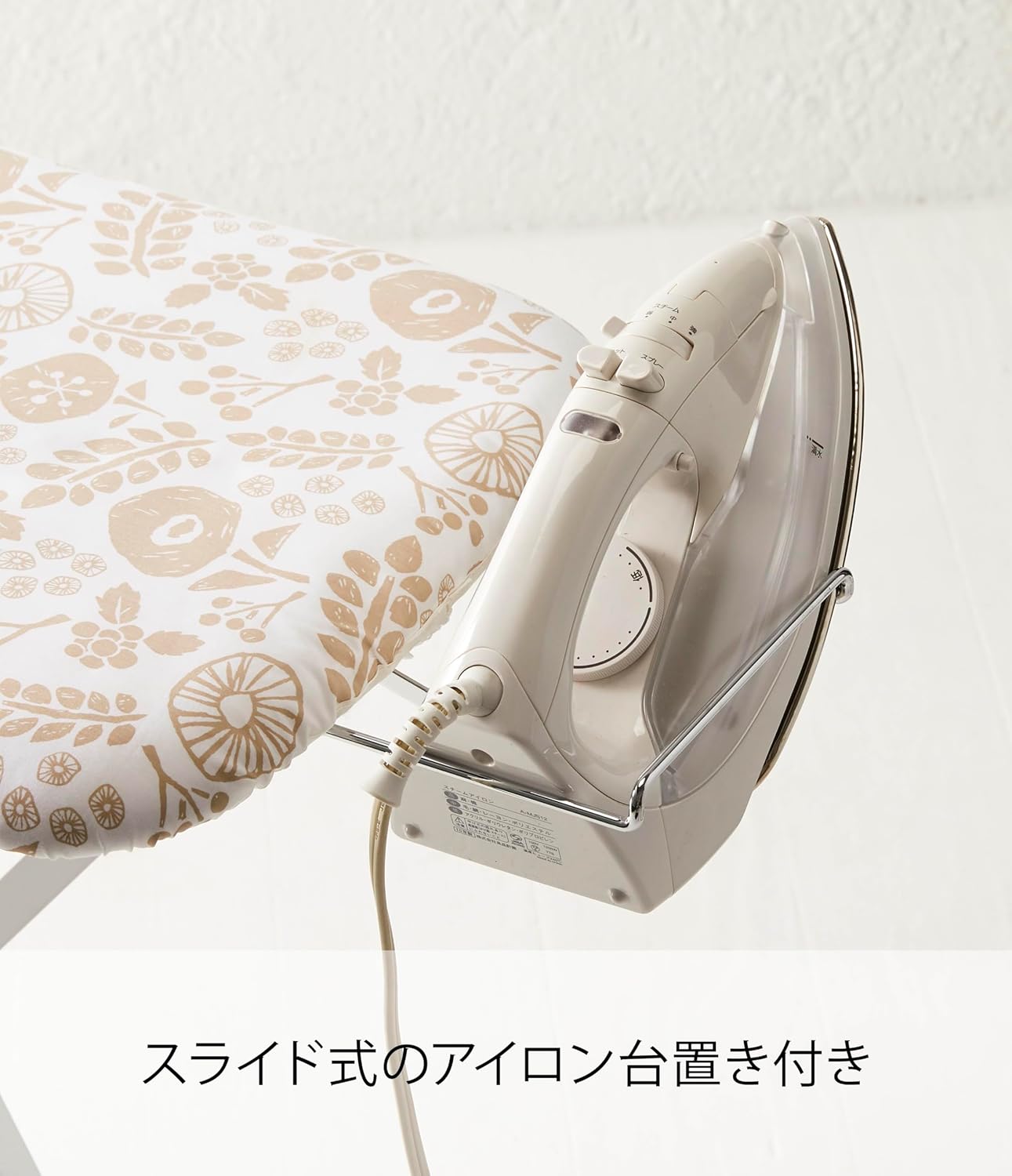 北欧風 スタンド式 人体型アイロン台 アイボリー 約90X37X25～78cm 暮らしの定番 高さ調節 【ジョジョミス】