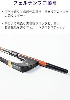 【新品】コントラバス　フレンチボウ　フェルナンブーコ 楽天市場】フレンチ コントラバス弓の通販