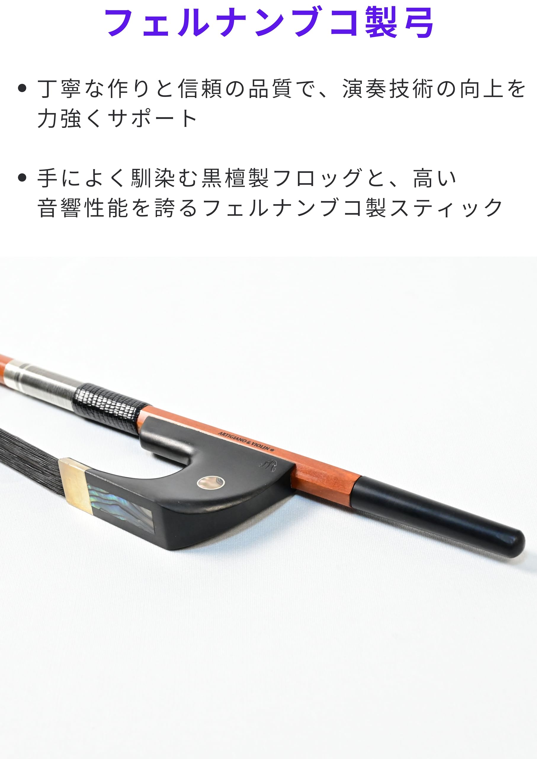 Amazon | ARTIGIANO&VIOLIN エボニーフロッグ フェルナンブコ