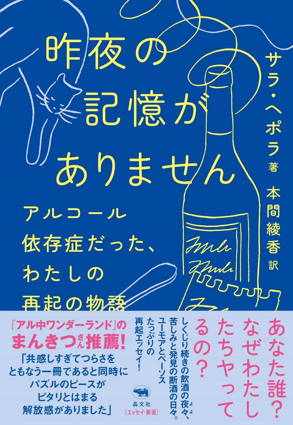 あなたが変わる家族が変わる アルコール依存症からの回復 夫婦で読むテキスト アルコール依存症 家族読本 ｜ アスク・ヒューマン・ケア