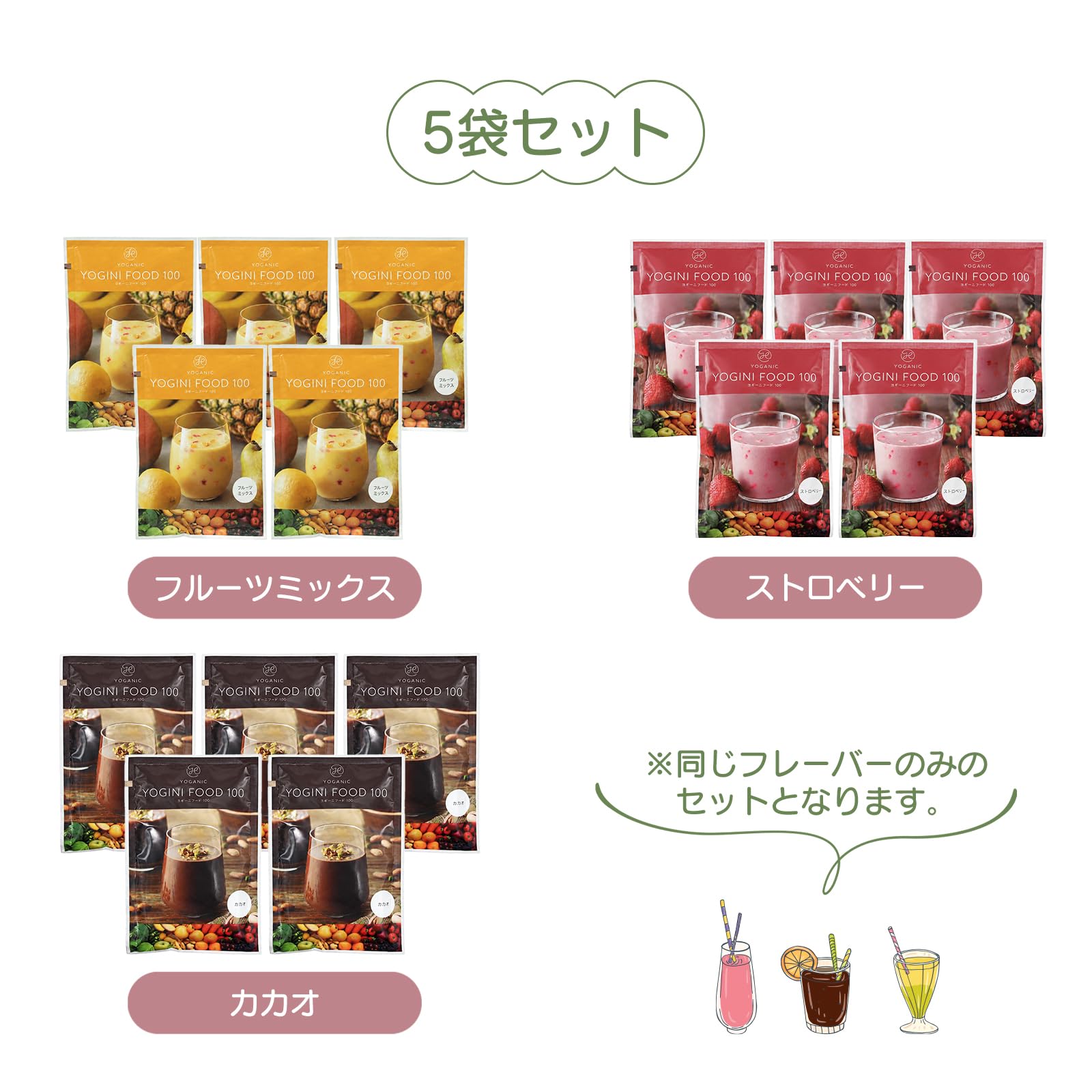 Amazon.co.jp: [YOGINI FOOD 100] ヨギーニフード100 セット 4 タイプ