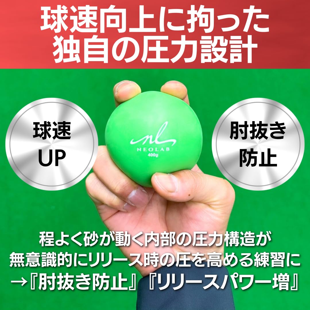 Amazon | NEOLAB正規品 『155㌔右腕監修』 球速アップに拘ったウエイト