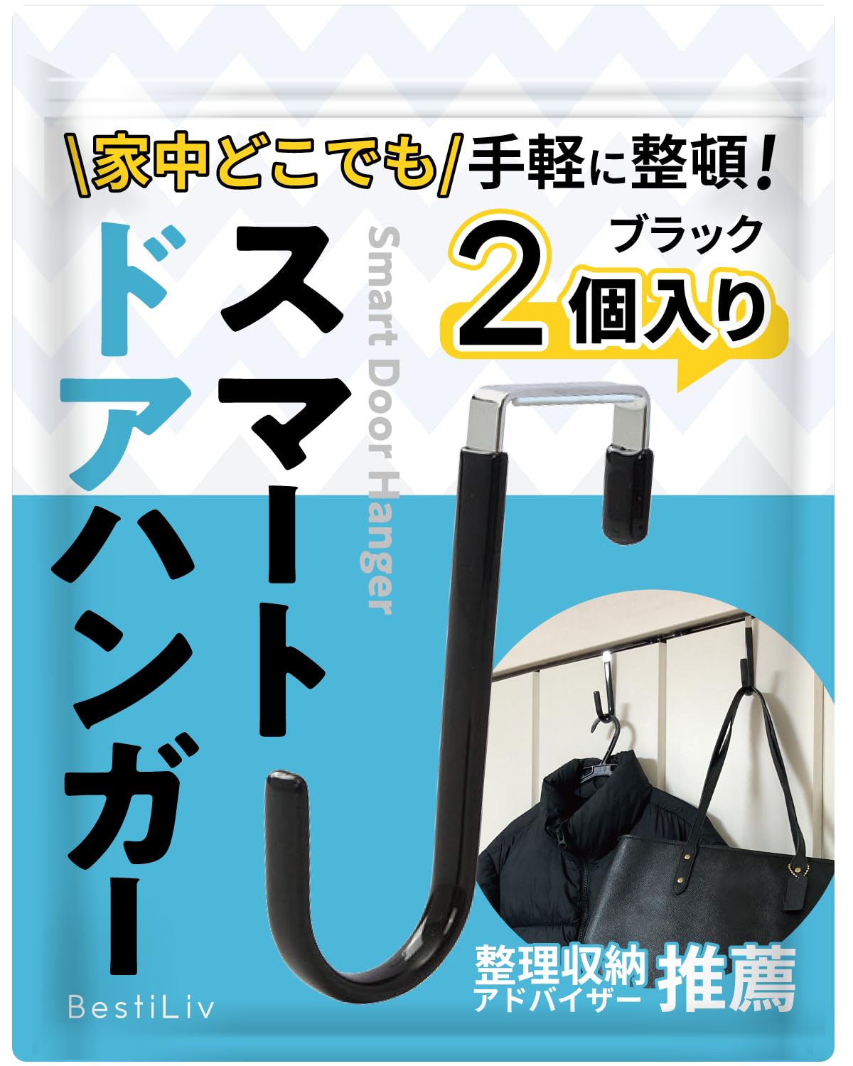 Amazon | 【整理収納アドバイザー推薦】 ドアハンガードアフック