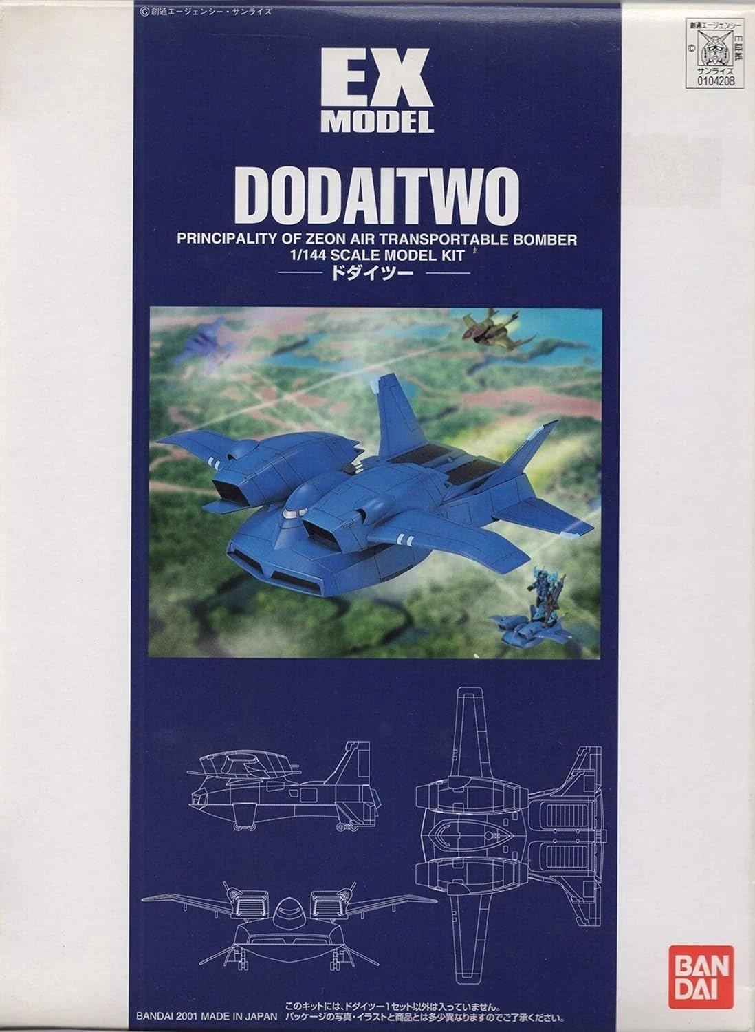 EXモデル 1/144 ドダイツー (機動戦士ガンダム 第08MS小隊) o7r6kf1 Amazon | EXモデル 1/144 ドダイツー (機動戦士ガンダム 第08MS小隊