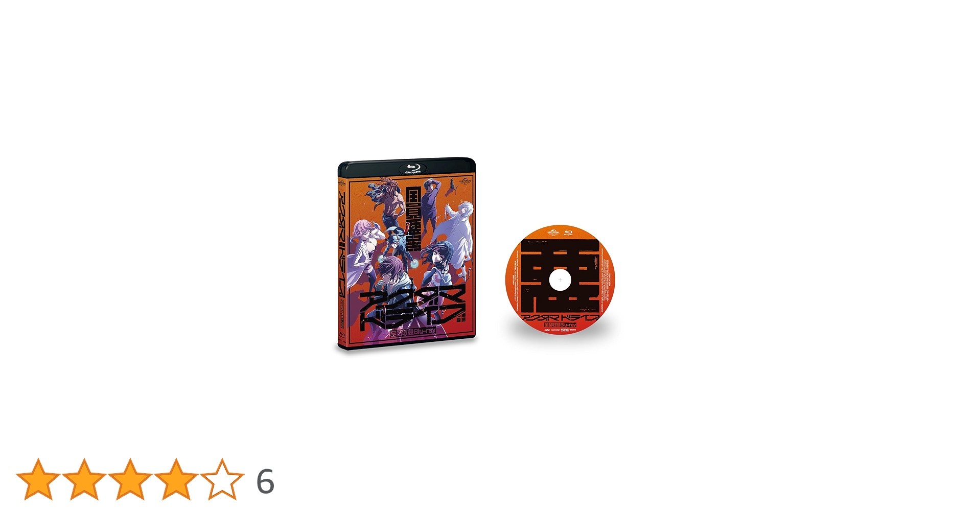 アクダマドライブ DVD 全6巻セット 新品 アクダマドライブ DVD 全6巻セット 新品 Amazon.co.jp: DVD