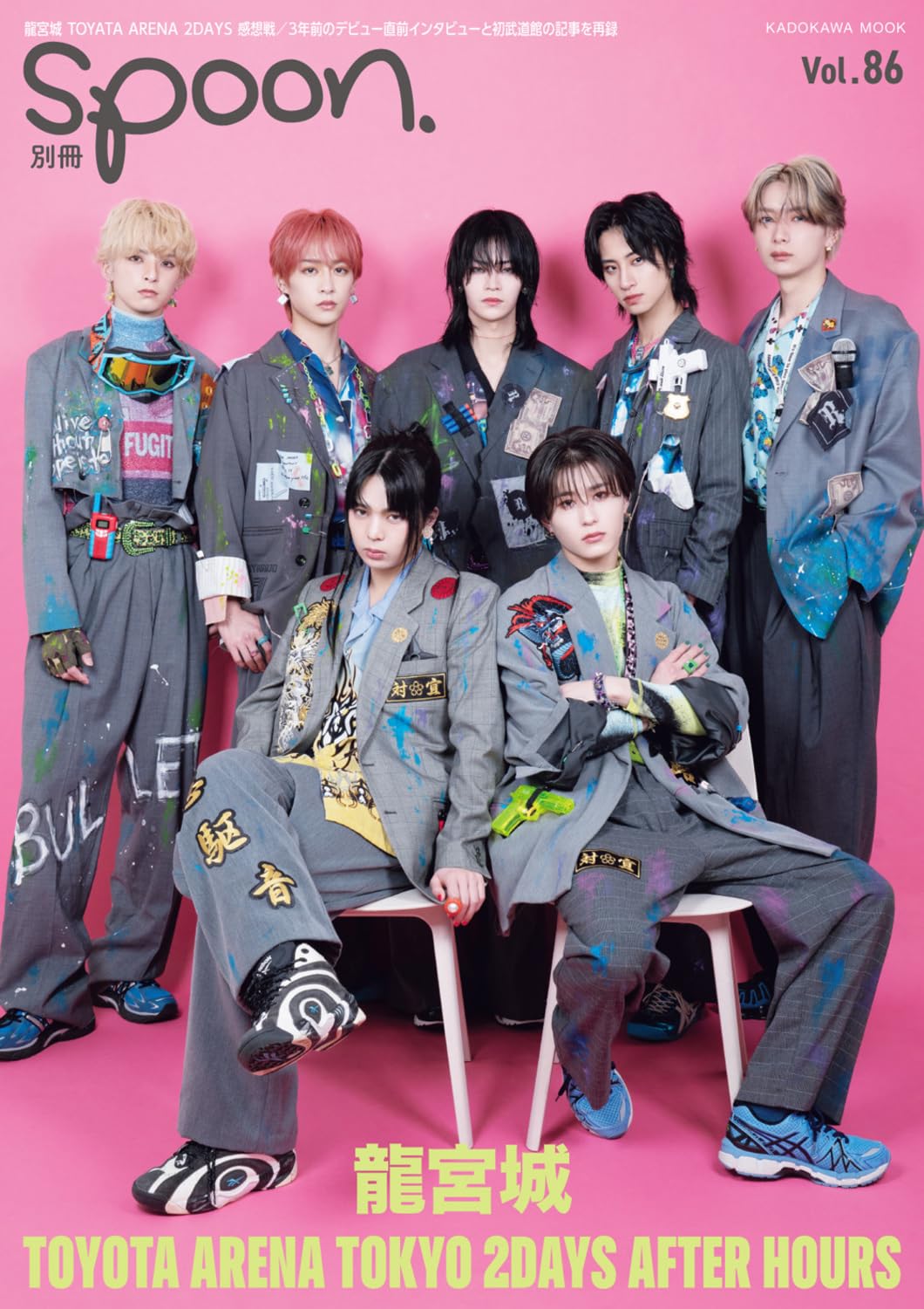 Amazon.co.jp: 別冊spoon. vol.86 (KADOKAWA MOOK) : 本
