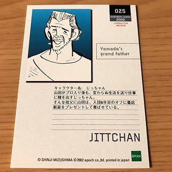 Amazon.co.jp: エポック社 水島新司コレクション2002 ドカベン