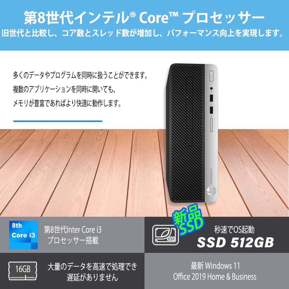 HP400G5/Windows11第8世代Core i3メモリ8GB/500GB Amazon.co.jp: デスクトップパソコン Hp ProDesk 400G5 SFF