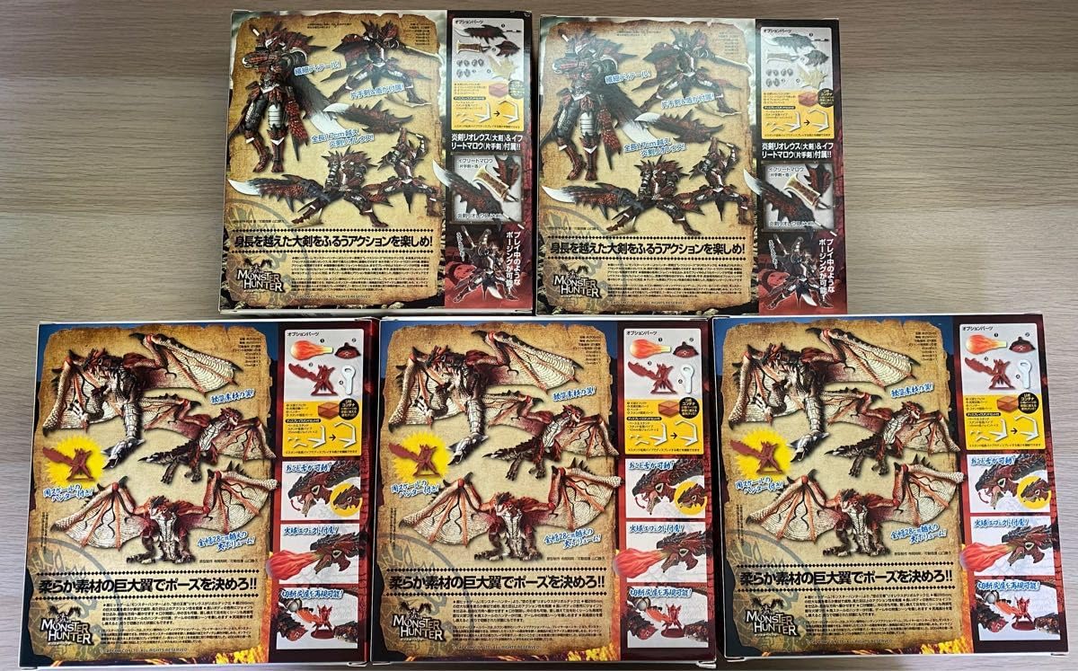 REVOLTECH YAMAGUCHI 121 リオレウス亜種