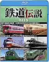 ぐるり日本 鉄道の旅 第11巻(土讃線)：中古DVD ぐるり日本 鉄道の旅 第11巻(土讃線)：中古DVD