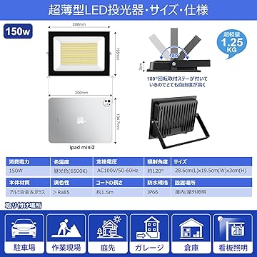 CLY led投光器 作業灯 看板灯 150w Amazon.co.jp: CLY: 投光器