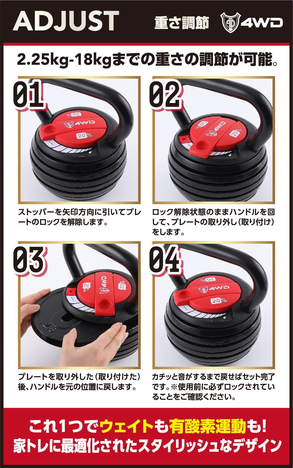 4WD 可変式 ケトルベル 9kg 1個セット 4WD 20LB 多段階調整 4WD 可変式 ケトルベル 9kg 1個セット 可変式ダンベル ダンベル けとるべる