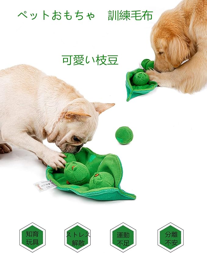 Amazon 犬用おもちゃ ぬいぐるみ 噛むおもちゃ 知能玩具 投げて遊ぶ 噛んで遊ぶ 音が出る玩具 柔らかい 歯ぎしり 清潔 安全 丈夫 耐久性 知育玩具 知育トイ ペットマット えだまめ Tomito 噛むおもちゃ 通販