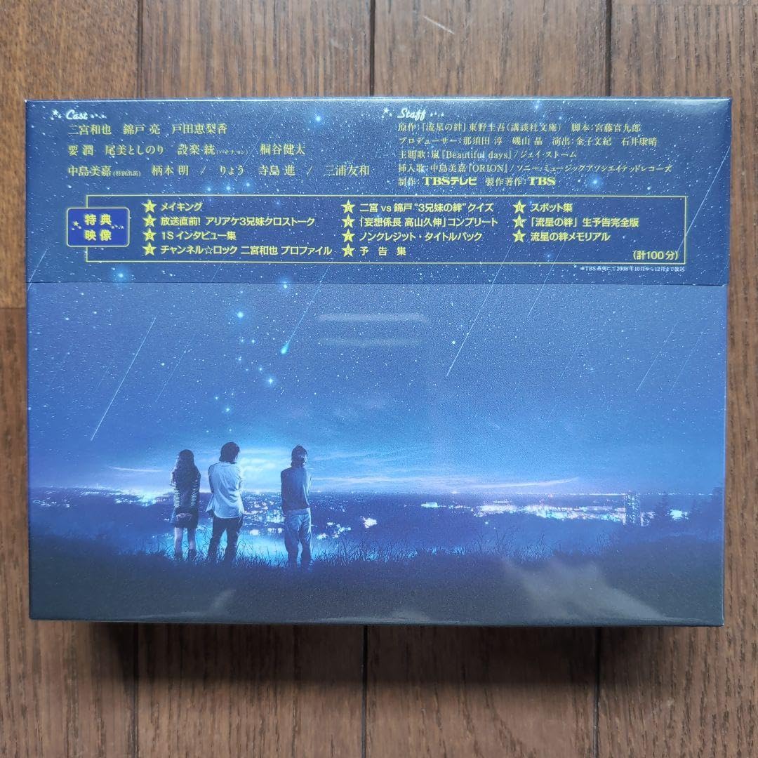 流星の絆 Blu-ray BOX〈6枚組〉 Amazon.co.jp: 流星の絆 Blu-ray BOX〈6枚組〉 : おもちゃ