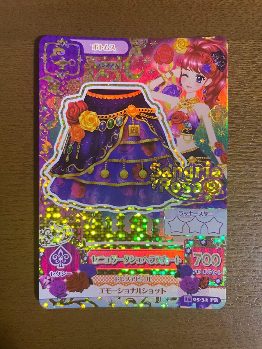 Amazon.co.jp: アイカツ セニョリータシェヘラ サンダルなし 紅林珠璃