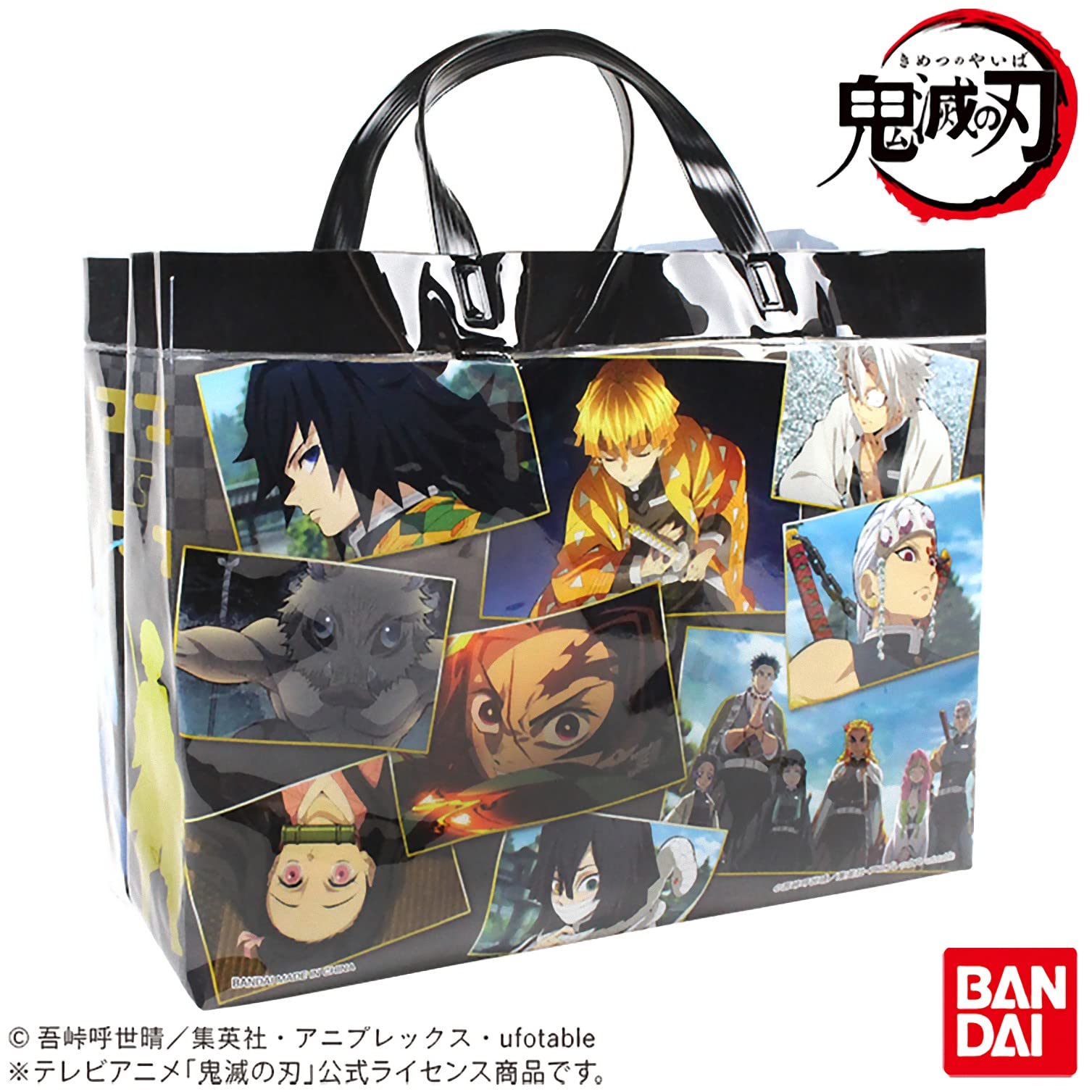 Amazon.co.jp: 高波クリエイト マチアリバッグ 鬼滅の刃 黒 【107951