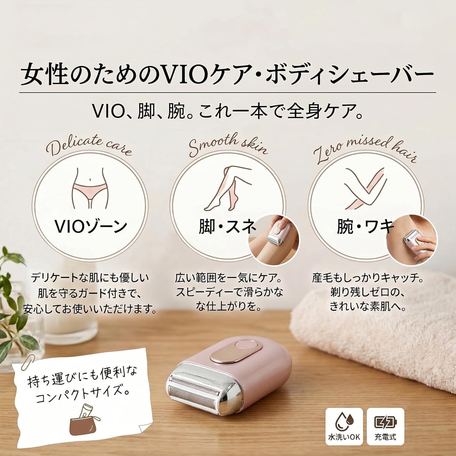 ♥️レディース・シェーバー・ワキ・アシ・ウデ用 Amazon | VIOシェーバー レディース 電動シェーバー 女性用 小型 軽量
