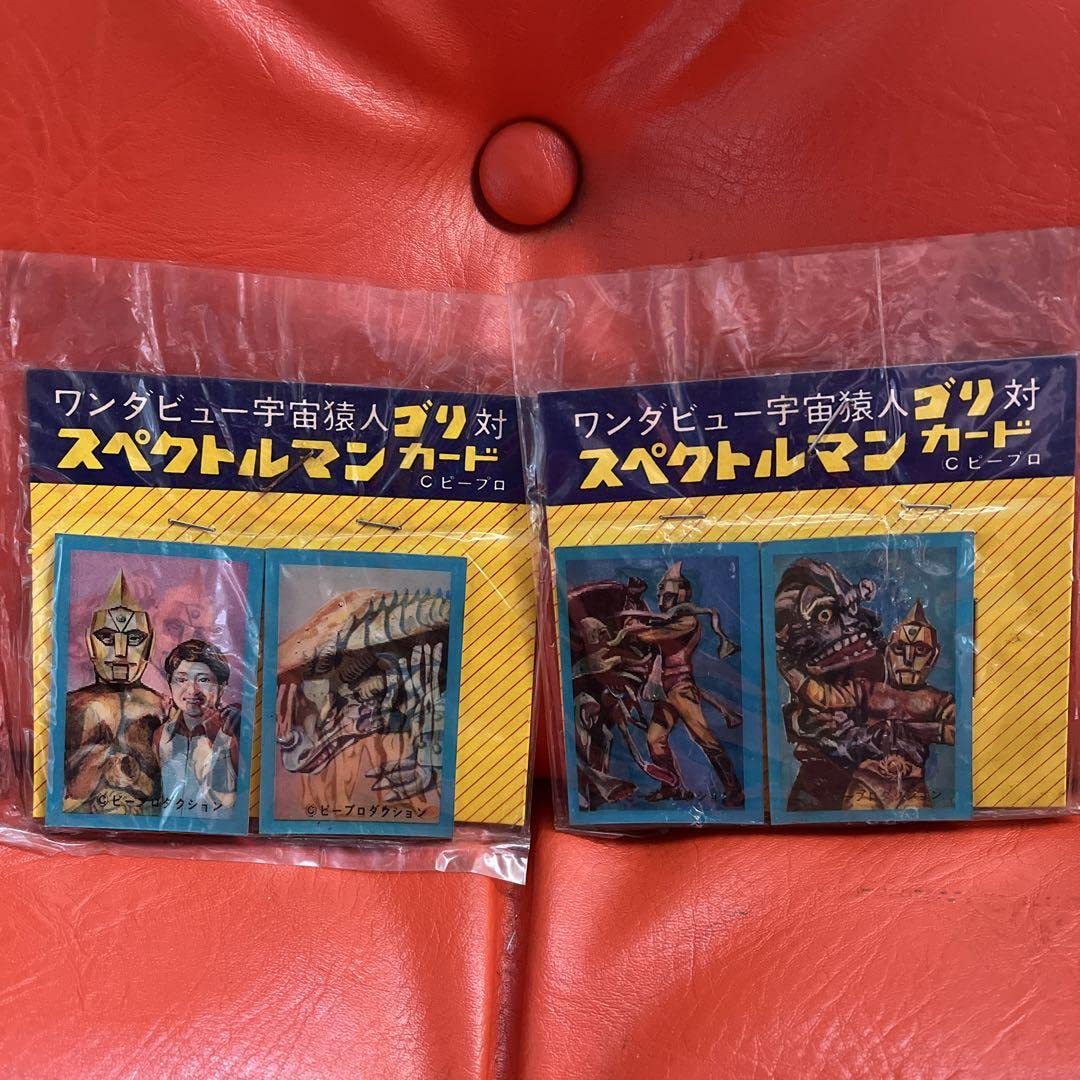 Amazon.co.jp: 昭和レトロ 宇宙猿人ゴリ対スペクトルマン カード 2