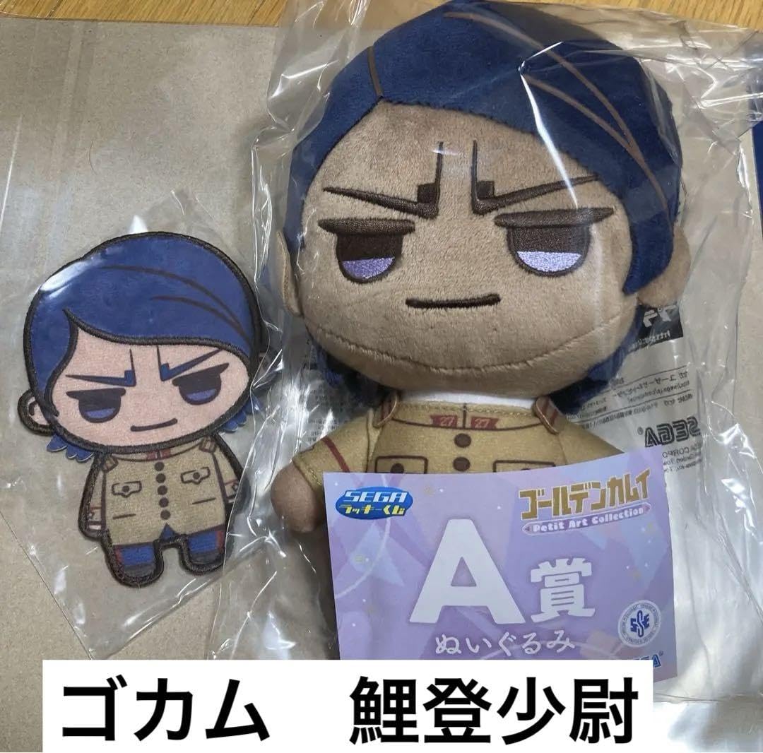Amazon | ゴールデンカムイ ゴカム セガラッキーくじ 鯉登少尉