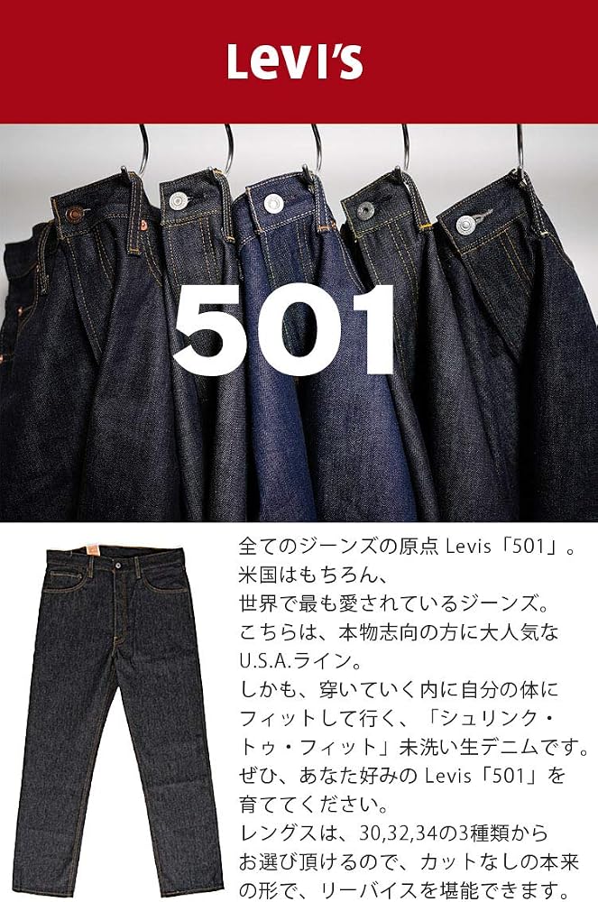 Amazon | (リーバイス) Levi's メンズ 501 ボタンフライ リジッド