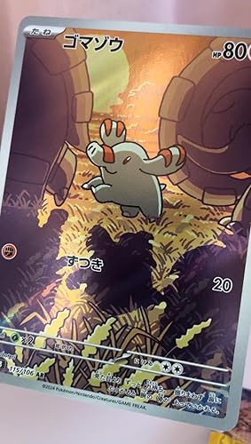 Amazon.co.jp: ポケモンカードゲーム スカーレット＆バイオレット 拡張