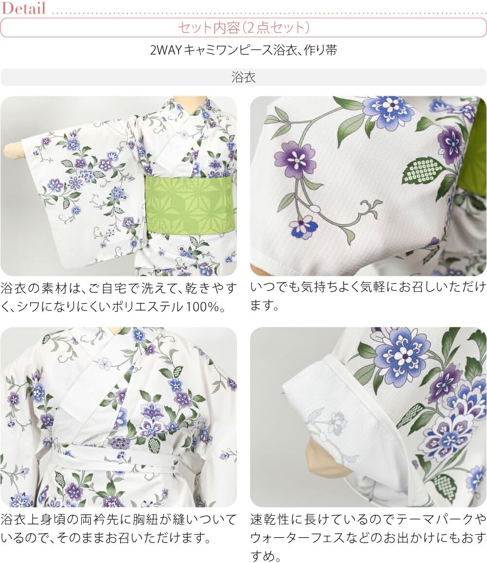浴衣 セット レディース [なごみや] 2WAY 浴衣 作り帯 2点セット 花柄 セパレート 二部式 モダン かわいい 高見え レディース