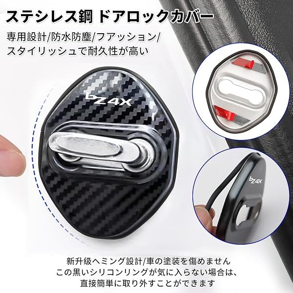 BZ4X 専用 アクセサリー 車 ドアストライカーカバー ドアロックカバー bZ4X カスタ パーツ内装 高級鏡面ステンレス製 独創 改良式 ドア保護 防水 高い耐久性 4個セット, 贈り物: タイヤ バルブキャップ - 3