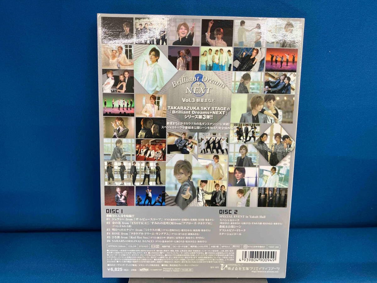 Amazon.co.jp: DVD Brilliant Dreams+NEXT VOL.3 朝夏まなと