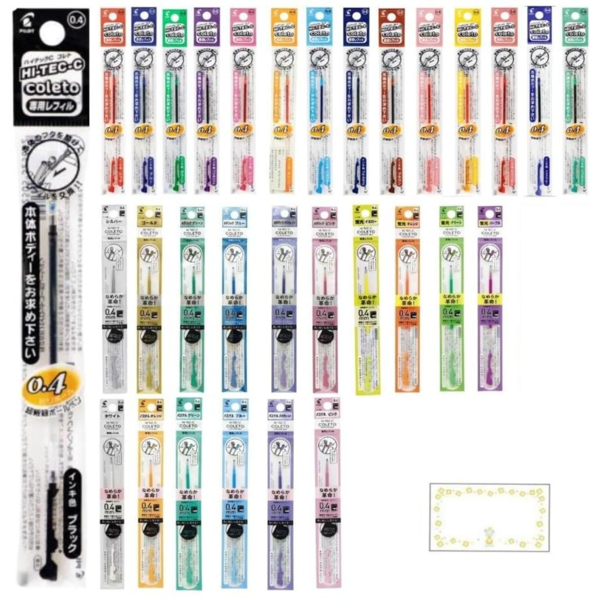 HI-TEC-C 替芯 261本まとめて 他 パイロット | ハイテックCコレト 一