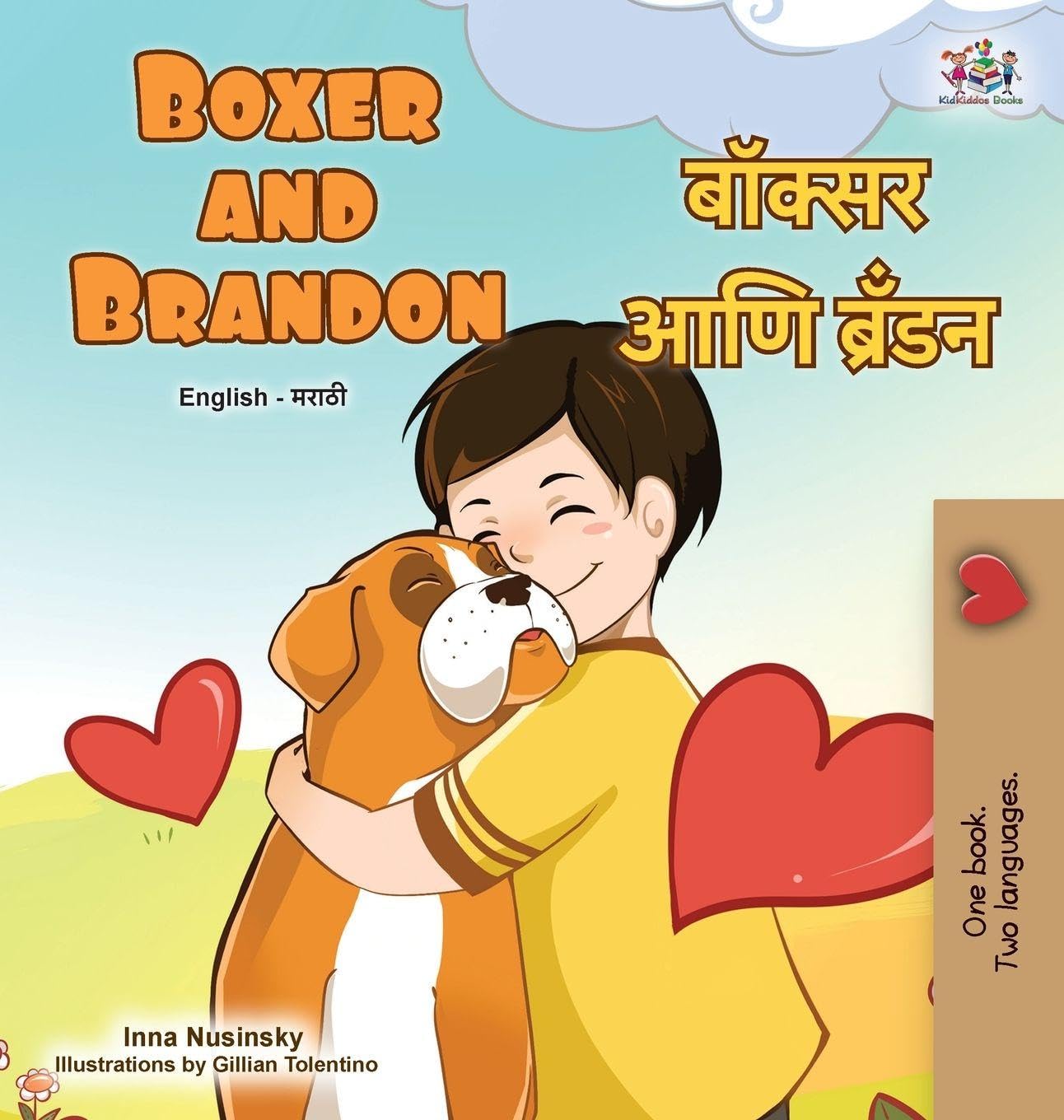 Boxer and Brandon (English Marathi Bilingual Children's Book) (English Marathi Bilingual Collection)