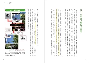 ケータイ生活白書　初版　除籍 811vYoEEj8L._AC_UF350,