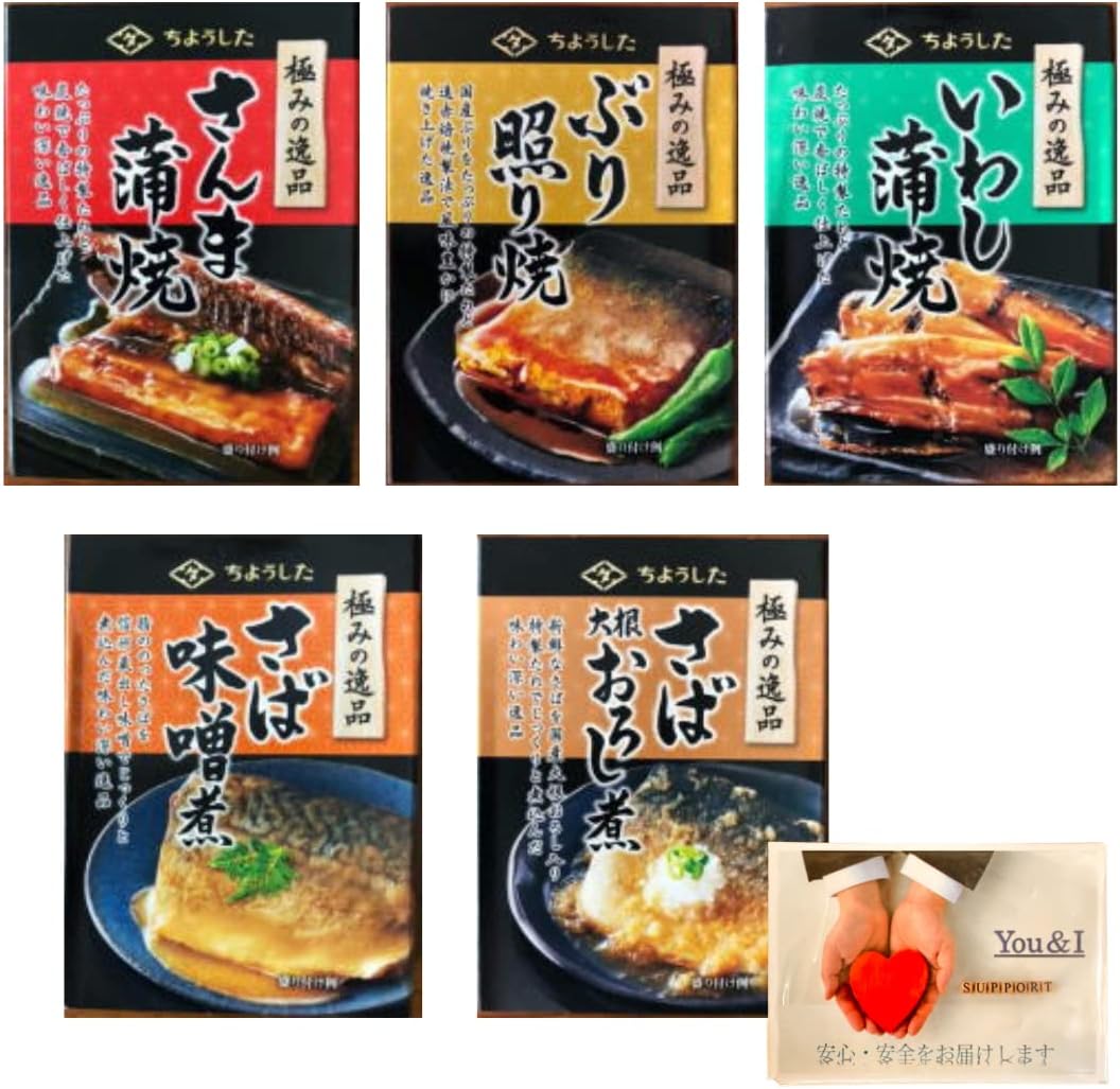 Amazon 田原缶詰 ちょうした 極みの逸品 全5種 ×各1缶 計5缶 バラエティセット(さんま/ぶり/いわし/さば2種) オリジナル