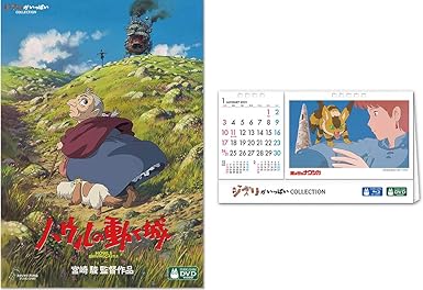 Amazon Co Jp メーカー特典あり ハウルの動く城 オリジナル 卓上カレンダー21付き Dvd Dvd ブルーレイ 宮崎駿